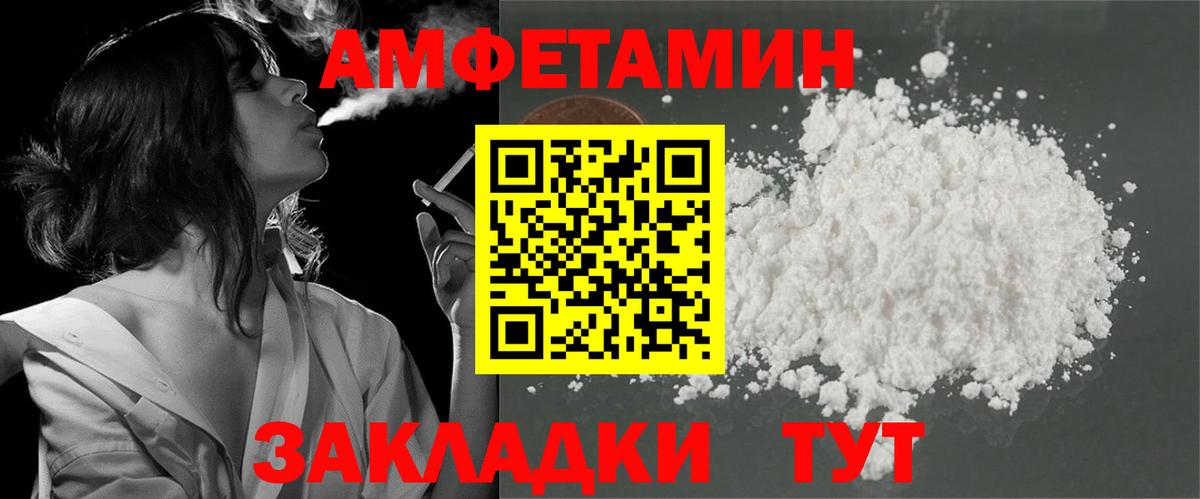АМФЕТАМИН  АМФ  Ефремов  нарко площадка состав  АМФ 98%  Вход с VPN 