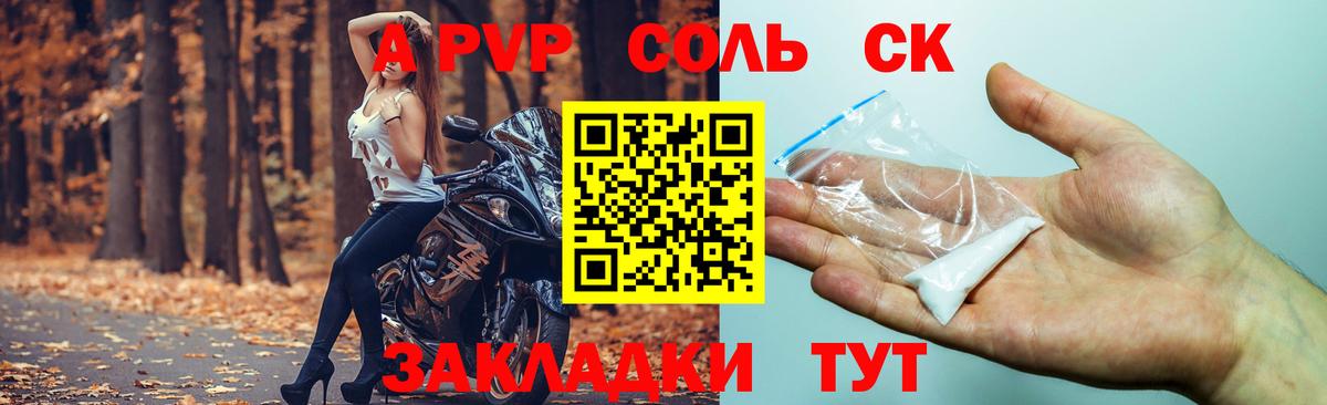 Alfa_PVP кристаллы Ефремов