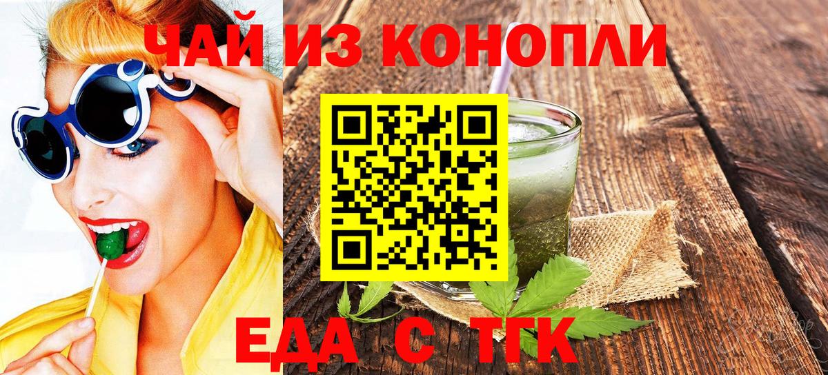 Canna-Cookies конопля  Ефремов 
