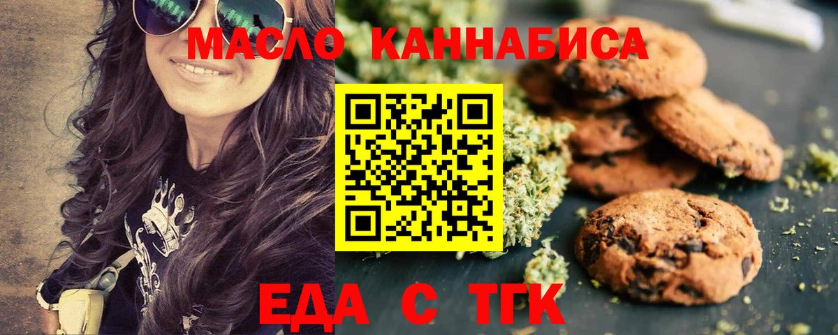 Ефремов  Canna-Cookies конопля  Вход с VPN 