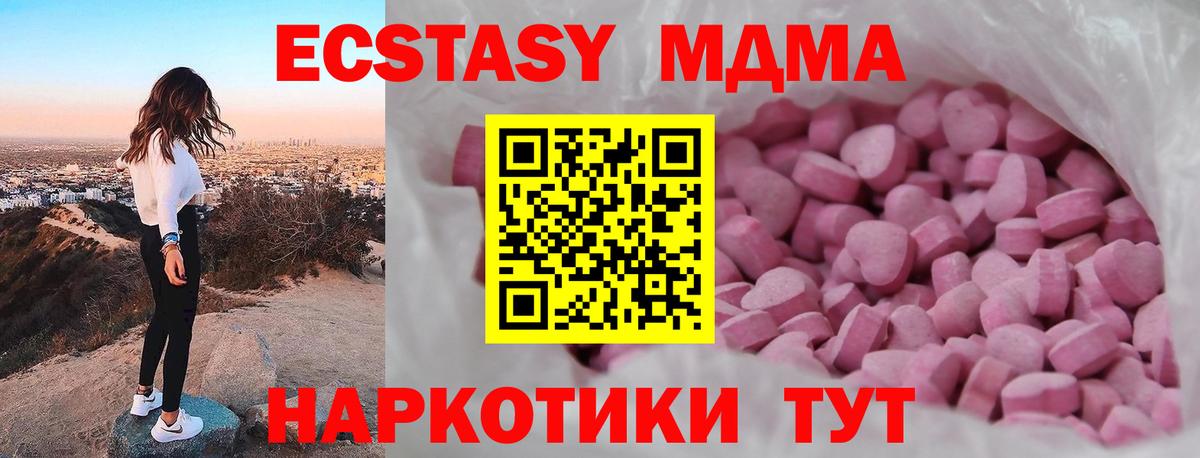 ЭКСТАЗИ MDMA  Ecstasy  kraken tor  Ефремов  ЭКСТАЗИ таблы 