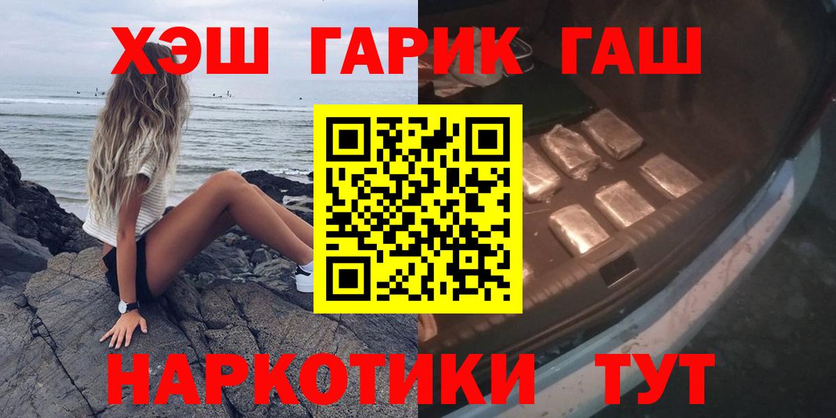 ГАШИШ Cannabis Ефремов