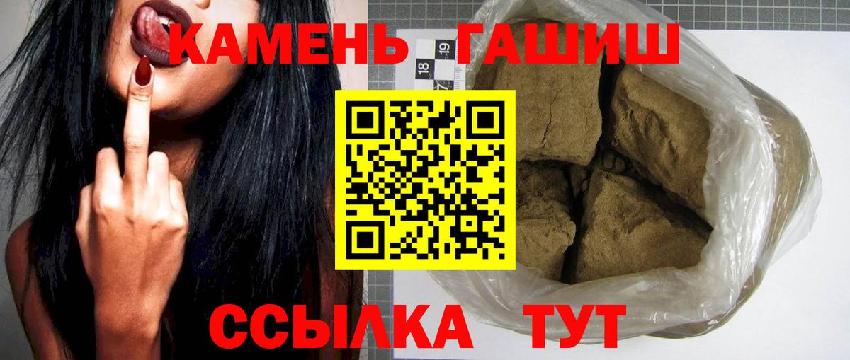 Гашиш гарик  Вход с VPN  Ефремов 