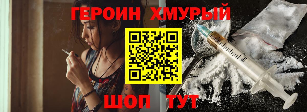 Героин Heroin  Героин  Ефремов  Вход с VPN 