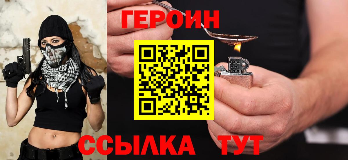 Героин афганец Ефремов