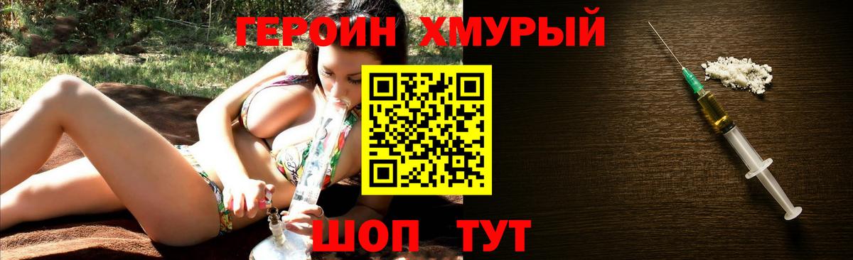 ГЕРОИН  Ефремов  Героин афганец 