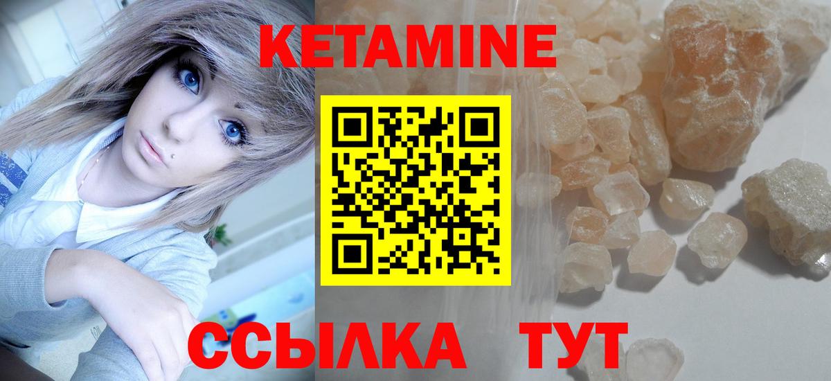 Кетамин VHQ  Вход с VPN  Кетамин VHQ  Ефремов 