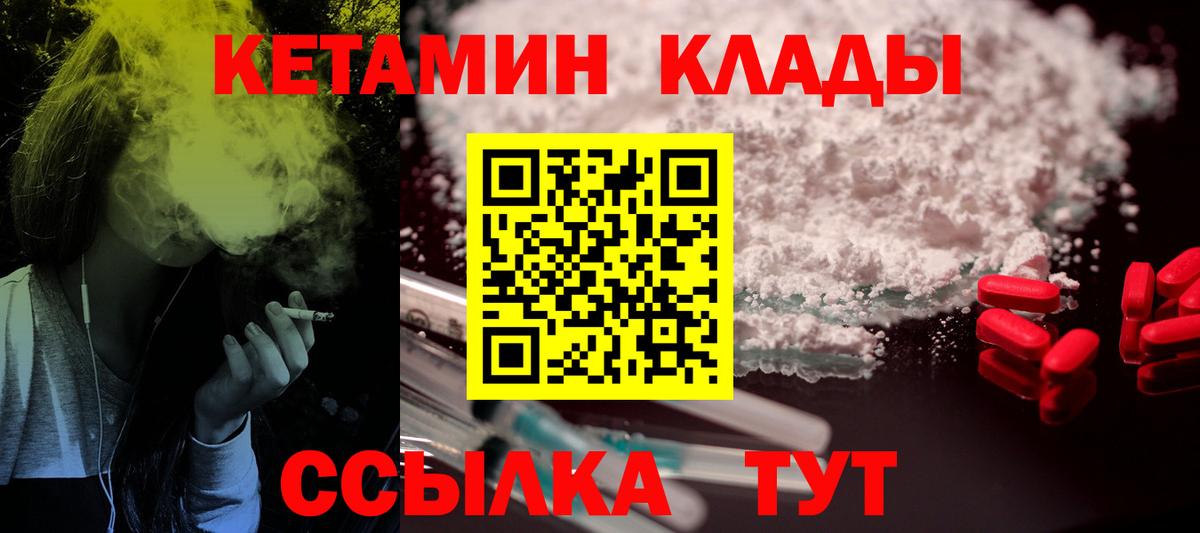 Кетамин VHQ Ефремов