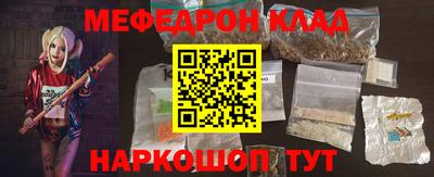 MESCALINE Абинск