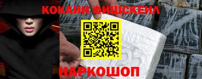 кокаин премиум Апрелевка