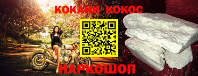 кокаин премиум Апрелевка