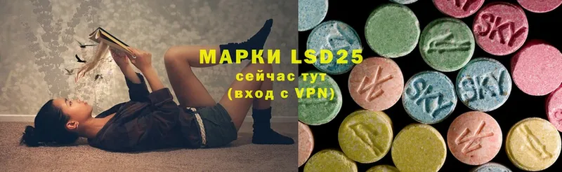 LSD-25 экстази ecstasy  где можно купить   Ефремов 