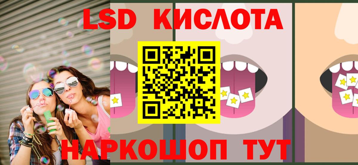 LSD-25 экстази ecstasy Ефремов