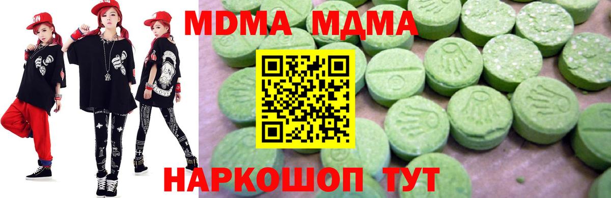 Ефремов  MDMA  Вход с VPN  MDMA VHQ  MDMA VHQ 