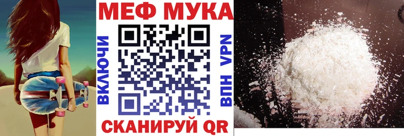 Меф мука  МЕГА маркетплейс  Ефремов  где купить наркотик 