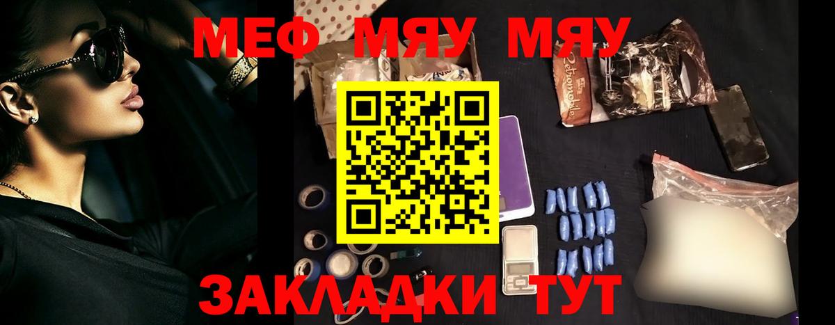 Меф  Ефремов