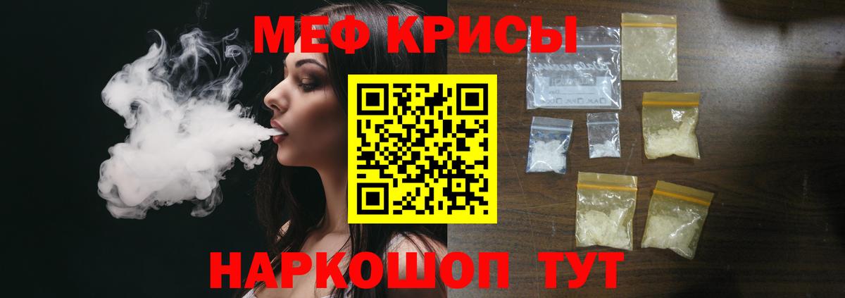Меф mephedrone  Ефремов  Мефедрон mephedrone 