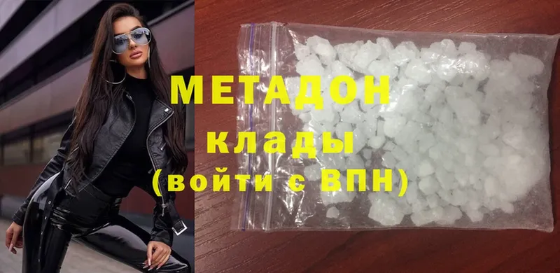 Метадон мёд  купить  цена  Ефремов 