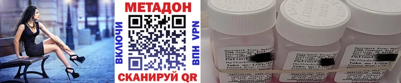 Метадон methadone  Ефремов 