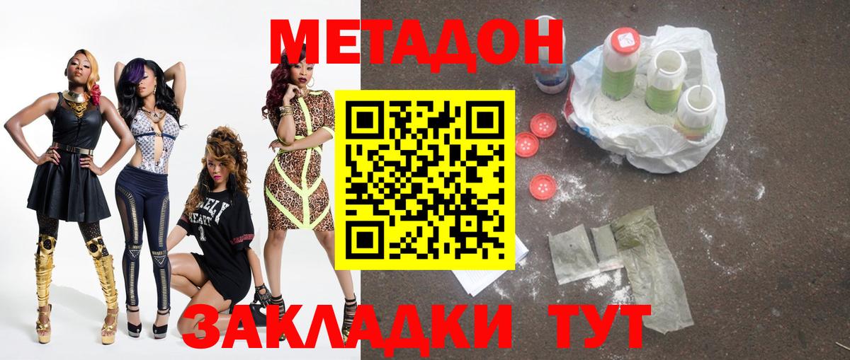 Метадон белоснежный Ефремов