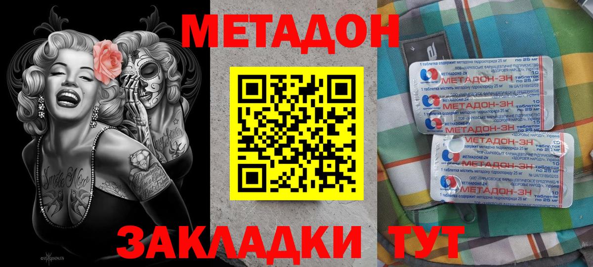 Метадон мёд  Метадон мёд  Вход с VPN  Ефремов 