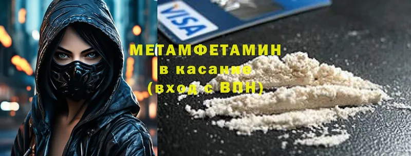 Метамфетамин пудра Ефремов