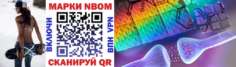 Марки N-bome 1500мкг  Ефремов 