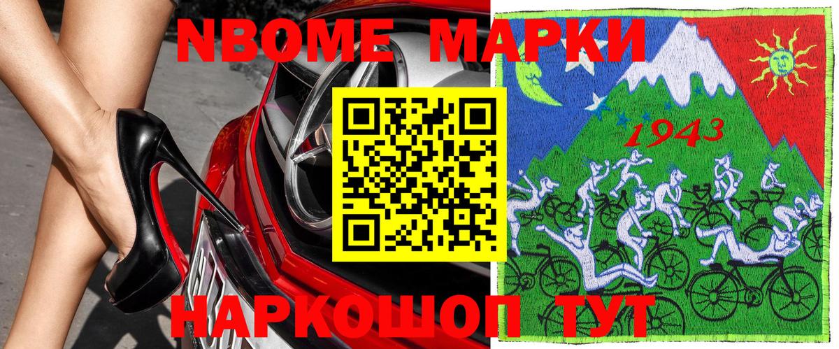 Марки 25I-NBOMe 1,5мг  Марки 25I-NBOMe 1,5мг  Вход с VPN  Ефремов 
