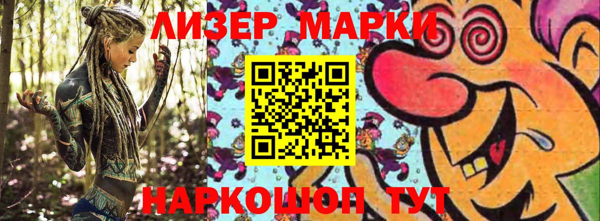 Марки N-bome 1,5мг Ефремов