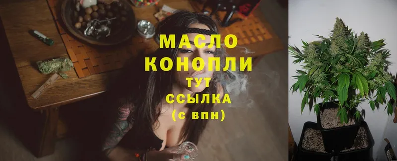 ТГК THC oil  закладки  мега вход  Ефремов 